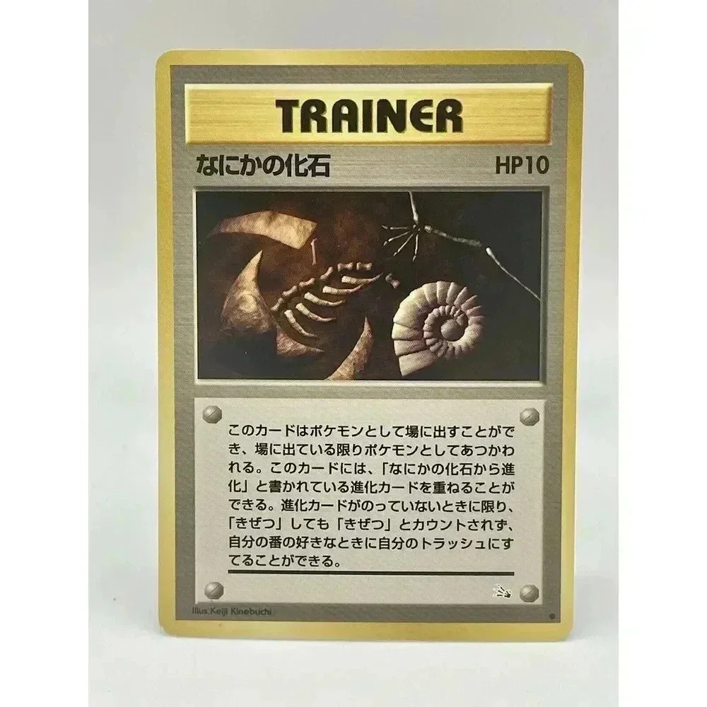 Mysterious Fossil‎ Trainer Fossil Pokemon Card Japanese Vintage 1996 TCG NM